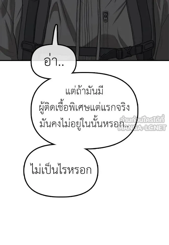 ผู้กล้าฝ่า ตอนที่ 14 รูปที่ 77