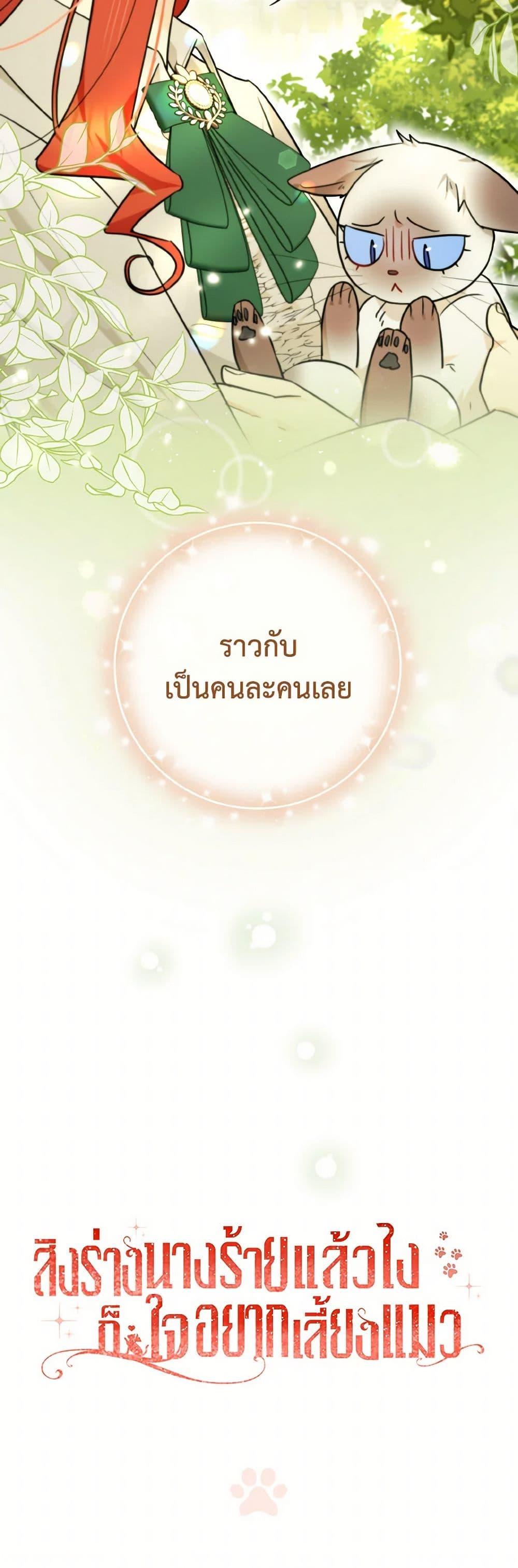 Manga-lc-com อ่านมังงะ อ่านการ์ตูน ออนไลน์ ฟรี I Possessed a Villainess, but I Wanna Raise Cats! ตอนที่ 1 2 3 4 5 6 7 8 9 10 11 12 13 14 ฟรี ไม่มีโฆษณา Manga-lc - อ่าน มังงะ อ่าน การ์ตูน ออนไลน์ อ่านมังงะ ฟรี