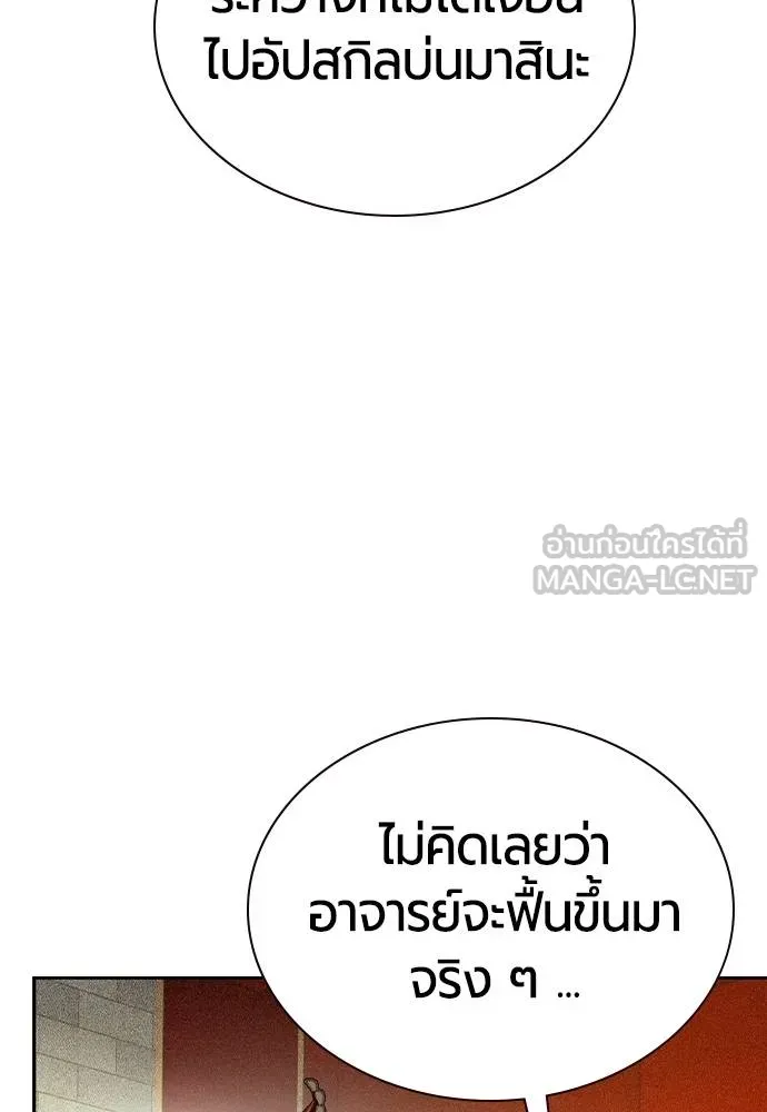 Jungle Juice ตอนที่ 146 รูปที่ 116