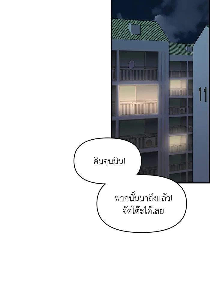 เพื่อนกันมันส์เกิน ตอนที่ 44 รูปที่ 44