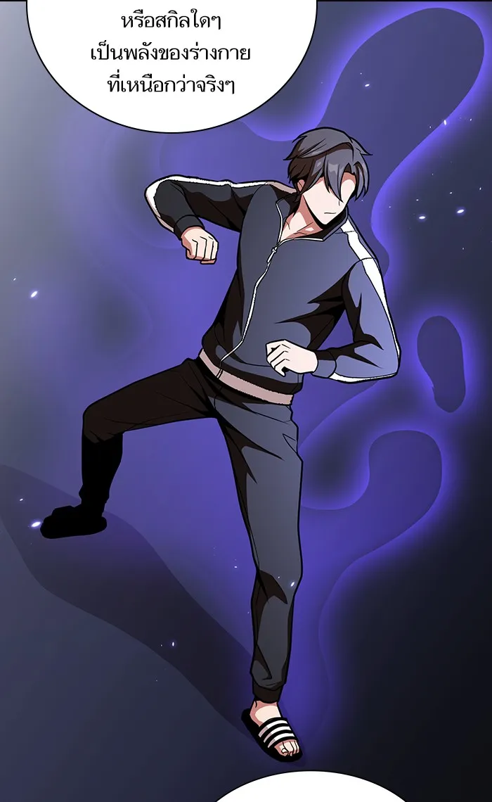 ผู้เล่นขั้นเทพแห่งหอคอยฝึกสอน ตอนที่ 14 รูปที่ 82