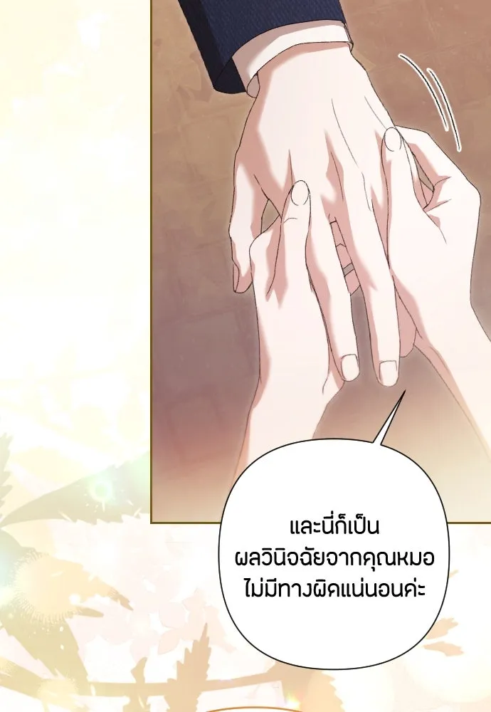 แด่ใจที่ไร้รัก ตอนที่ 68 รูปที่ 16