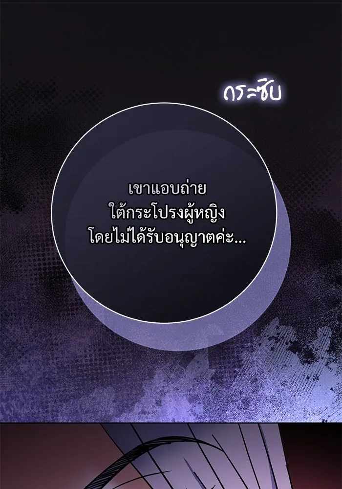 แด่ชู้รักของสามี ตอนที่ 64 รูปที่ 40