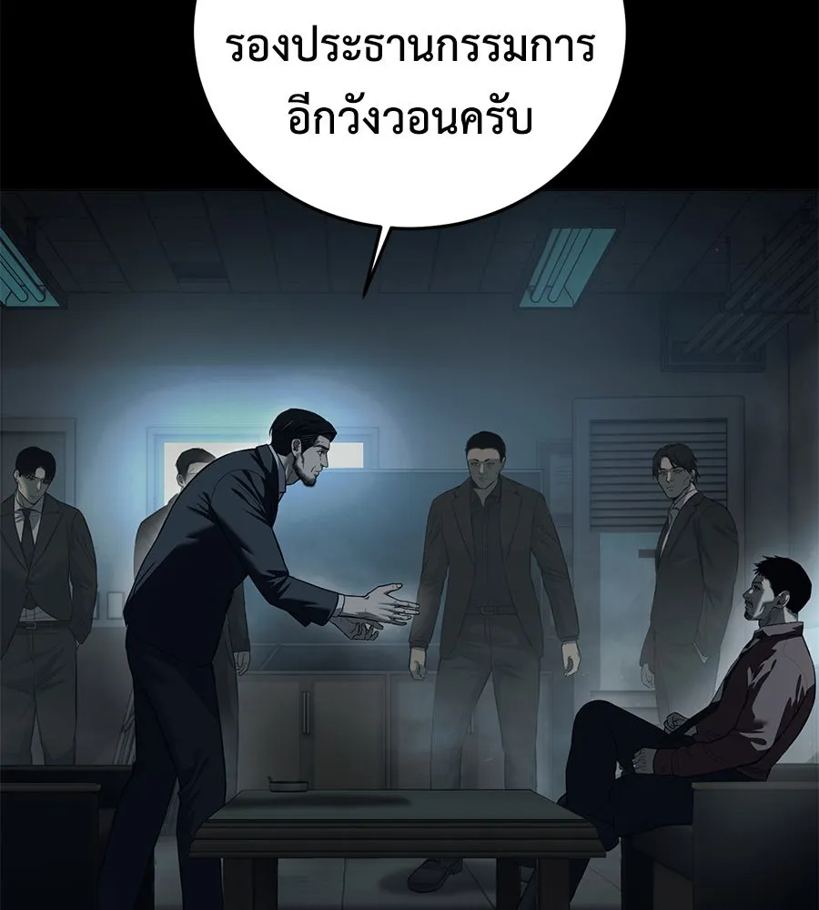 มัจจุราชชุดแดง ตอนที่ 4 รูปที่ 128