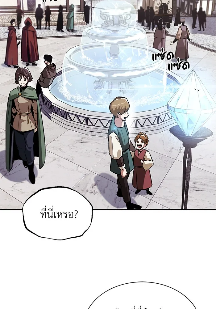 ชีวิตพลิกผันของลอร์ดผู้เกียจคร้าน ตอนที่ 42 แขกของสำนักฝึกฟันดาบ รูปที่ 2