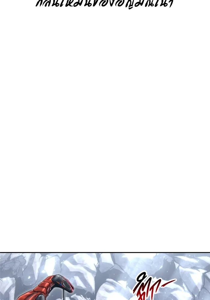 อูเร็ค มาซิโน่ ตอนที่ 23 กลิ่นเหม็นของอัญมณีเน่า รูปที่ 16