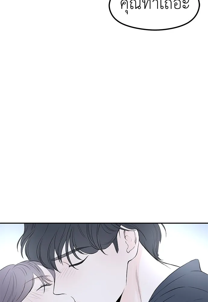 ถ่านไฟเราไม่เก่าเลย ตอนที่ 18 รูปที่ 11