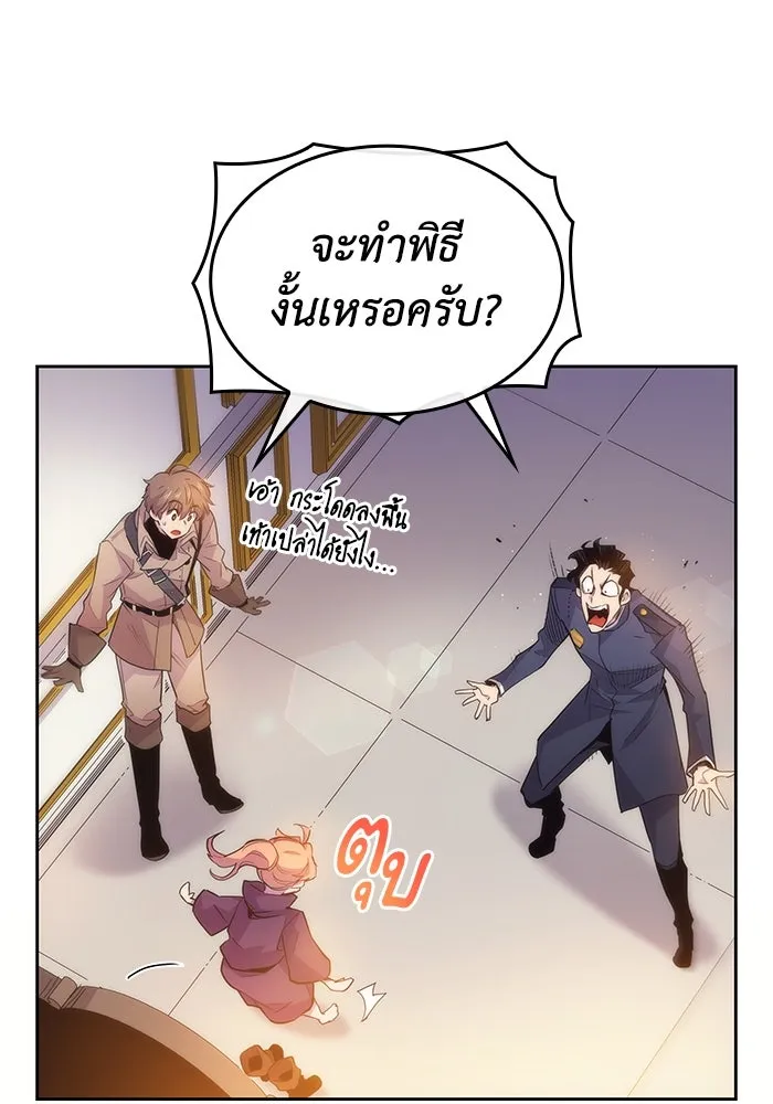 ฟิลเลียโรเซ่กับคำทำนายแห่งมงกุฎหนาม ตอนที่ 21 รูปที่ 31