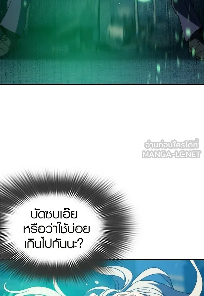 นักรบแช่แข็ง ตอนที่ 43 รูปที่ 96