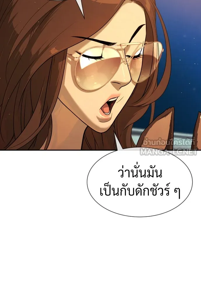 นักฆ่าย้อนวัย ตอนที่ 104 (จบซีซัน 1) รูปที่ 240