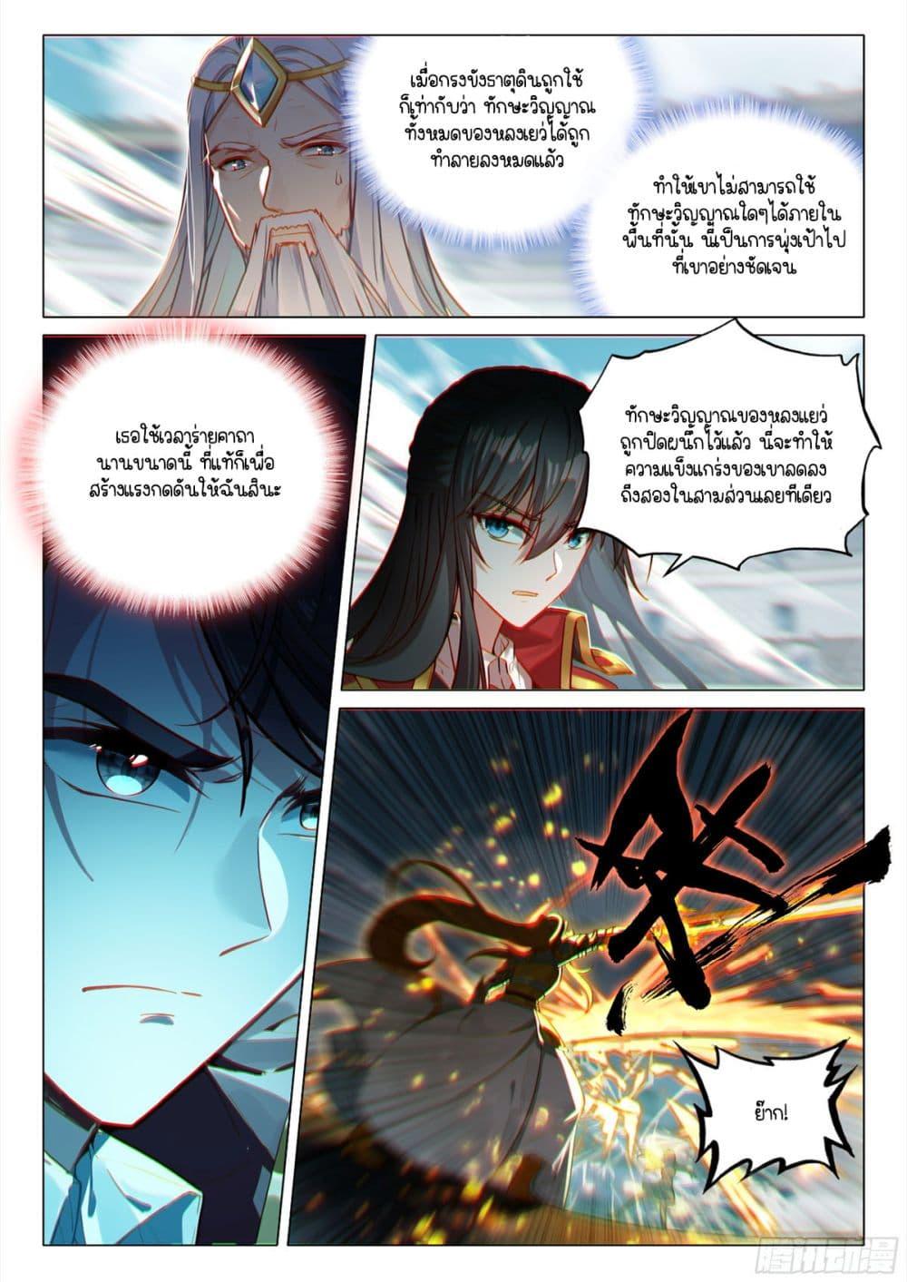 Manga-lc-com อ่านมังงะ อ่านการ์ตูน ออนไลน์ ฟรี Douluo Dalu 3 The Legend of the Dragon King ตอนที่ 1 2 3 4 5 6 7 8 9 10 11 12 13 14 ฟรี ไม่มีโฆษณา Manga-lc - อ่าน มังงะ อ่าน การ์ตูน ออนไลน์ อ่านมังงะ ฟรี