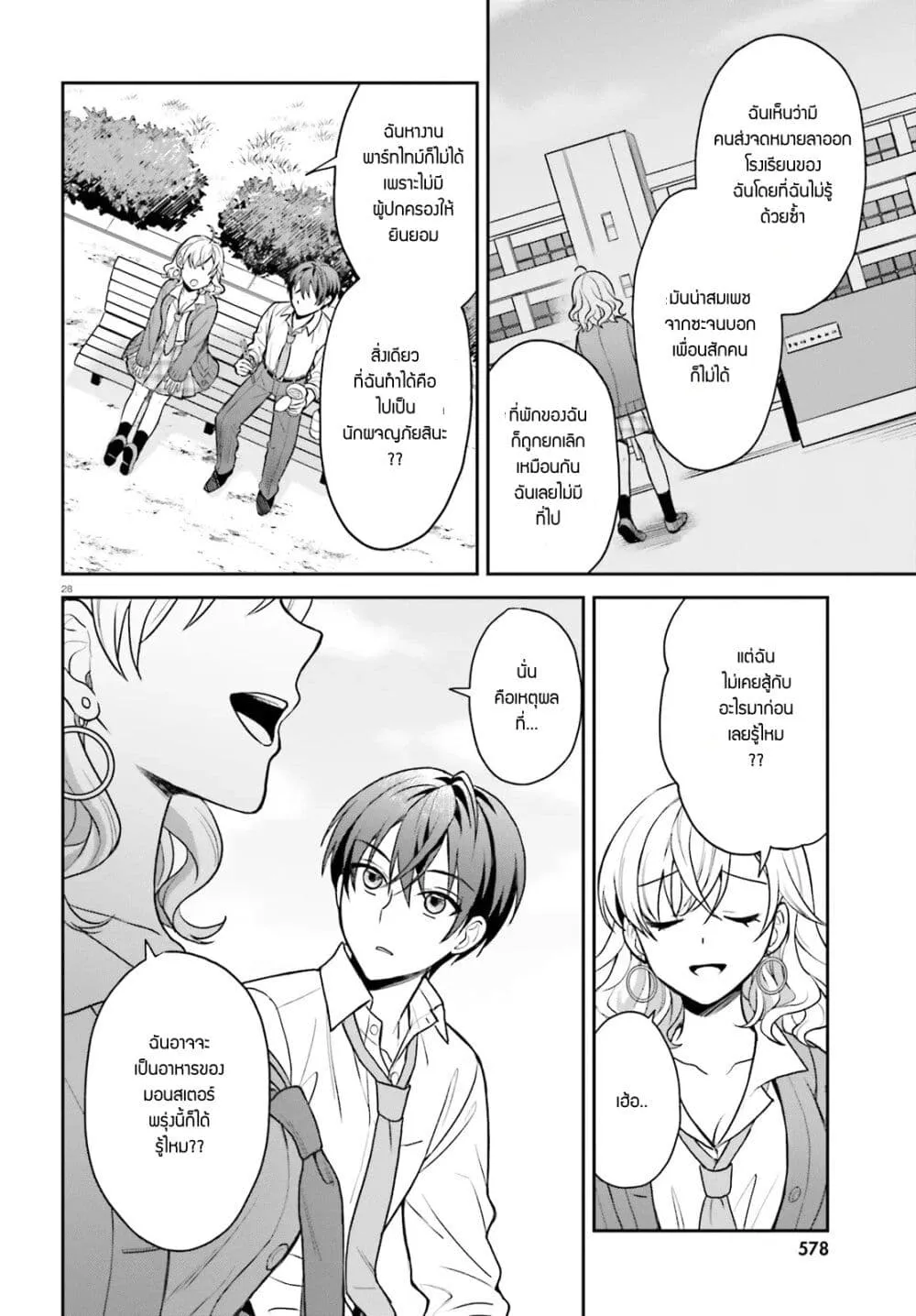 Manga-lc-com อ่านมังงะ อ่านการ์ตูน ออนไลน์ ฟรี Negattemonai Tsuihougo kara no Slow Life ~Intai shita Hazu g ตอนที่ 1 2 3 4 5 6 7 8 9 10 11 12 13 14 ฟรี ไม่มีโฆษณา Manga-lc - อ่าน มังงะ อ่าน การ์ตูน ออนไลน์ อ่านมังงะ ฟรี