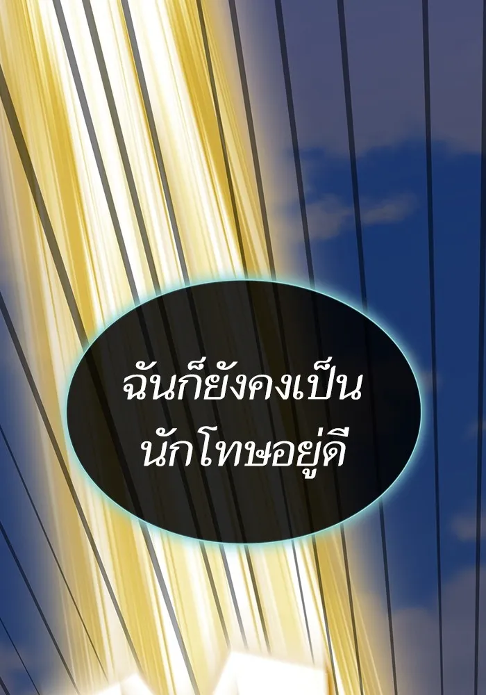 ผู้เล่นขั้นเทพแห่งหอคอยฝึกสอน ตอนที่ 186 รูปที่ 49