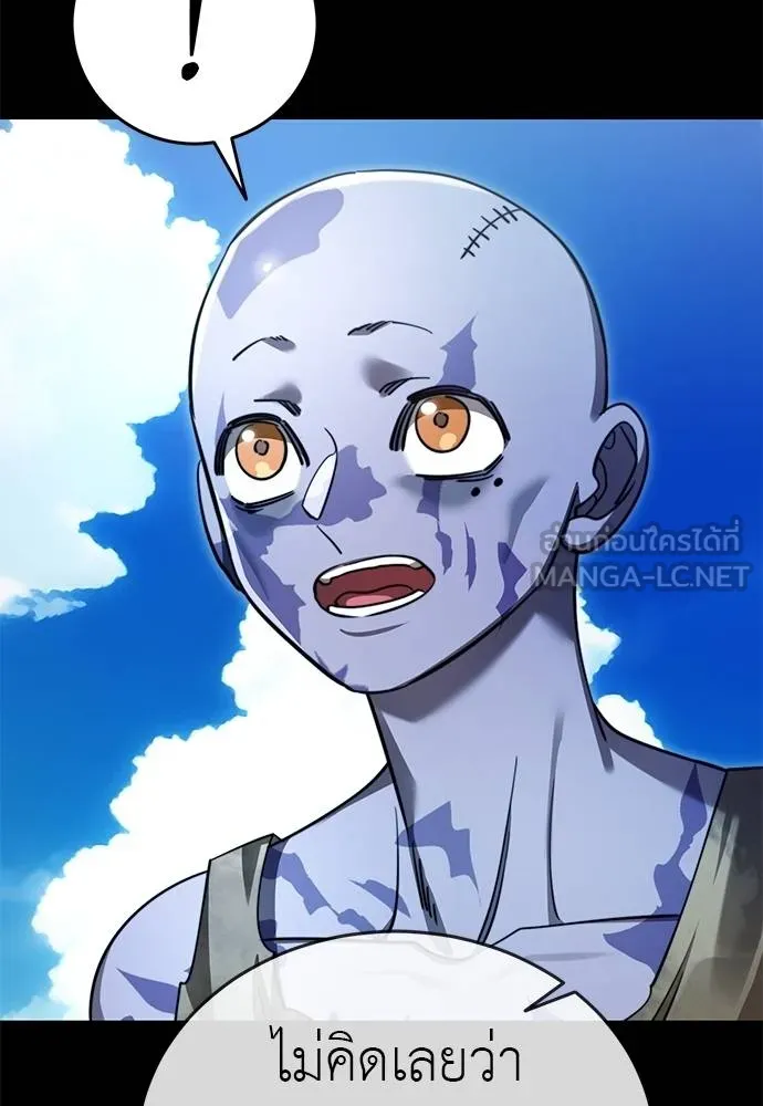 ยมราชลงทัณฑ์ ตอนที่ 72 รูปที่ 55