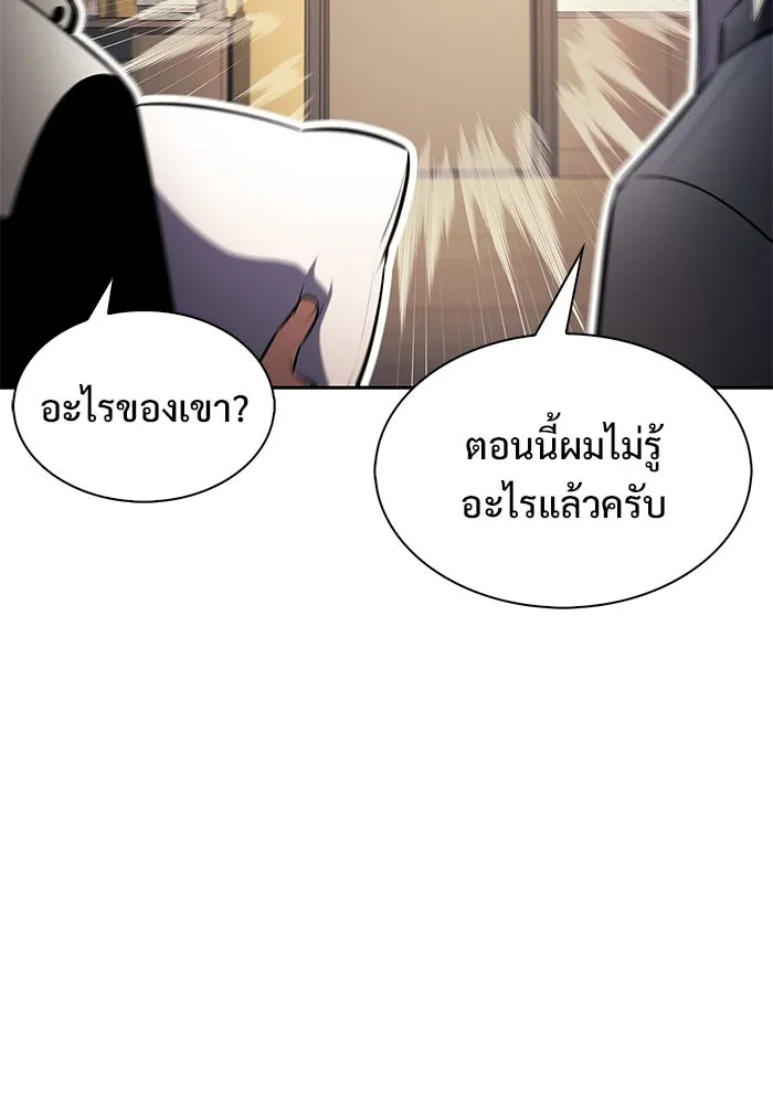 ผู้เล่นหน้าใหม่เลเวลแมกซ์ ตอนที่ 215 สถานที่ลับชั้น 19 (1) รูปที่ 73