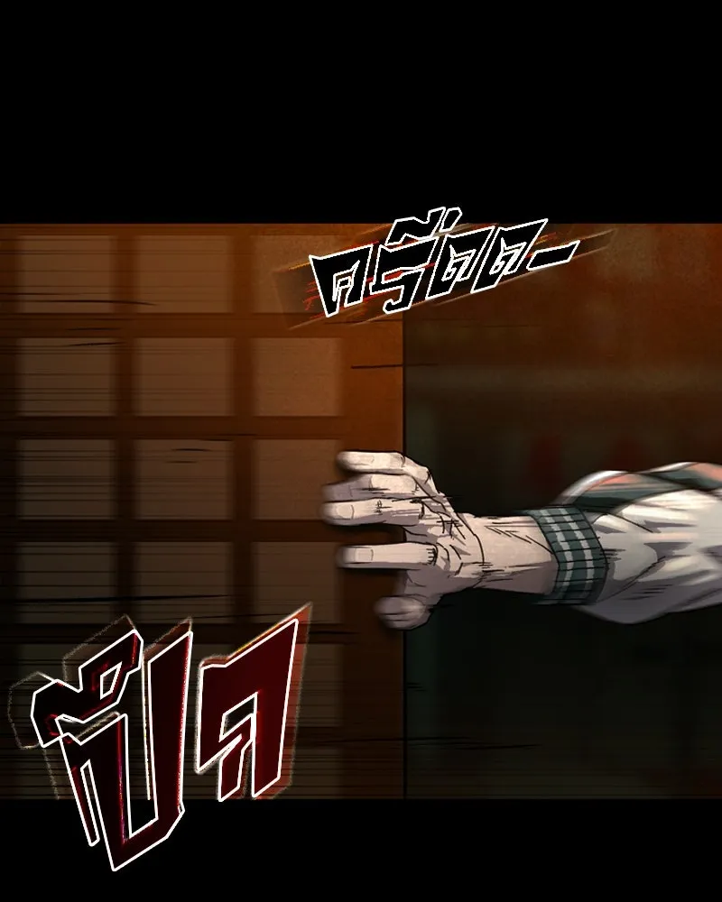 เกาลูน  ซาโรกา ตอนที่ 4 รูปที่ 148