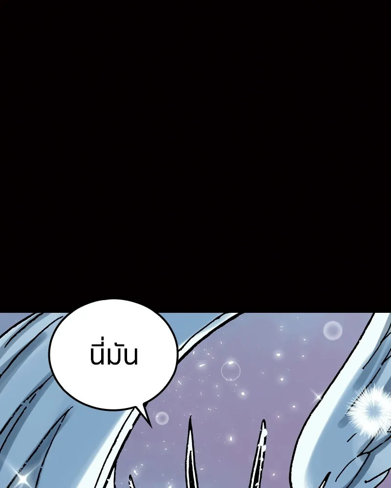 เคลวาเทส อสูรจอมราชัน ตอนที่ 44 ศึกหนัก รูปที่ 55