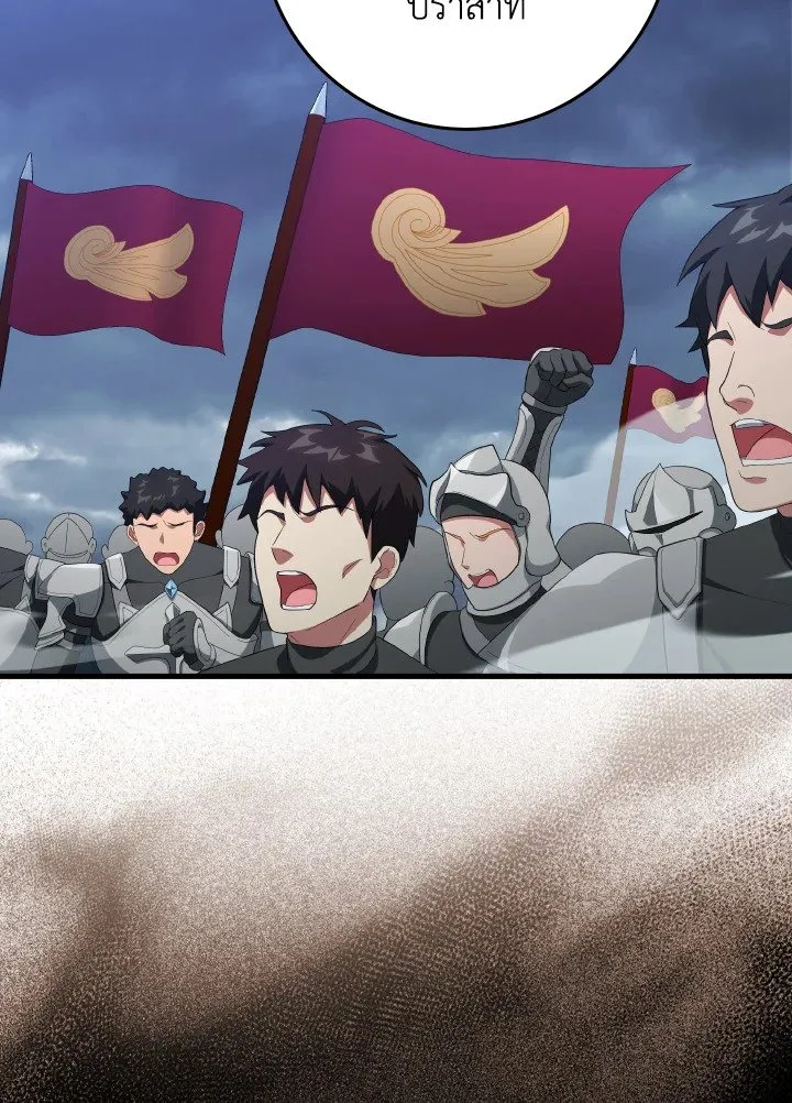 Max Level Player ตอนที่ ตอนที่ 83 รูปที่ 4