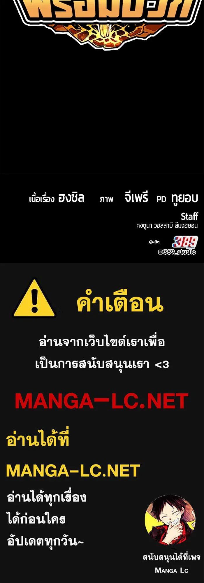 +99 ท่อนไม้พร้อมบวก ตอนที่ 74 รูปที่ 496