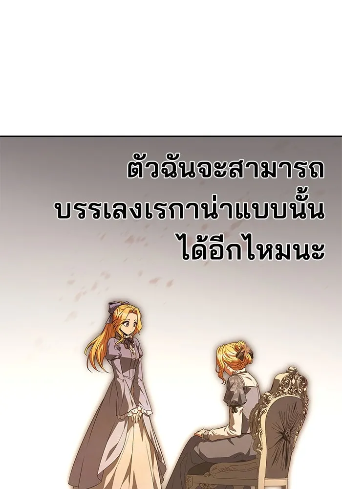 ครัวจอมเวท ตอนที่ 90 รูปที่ 91