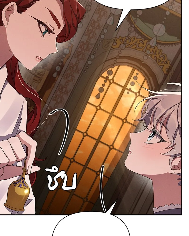 โอ้ ศัตรูที่รัก ตอนที่ 52 รูปที่ 20