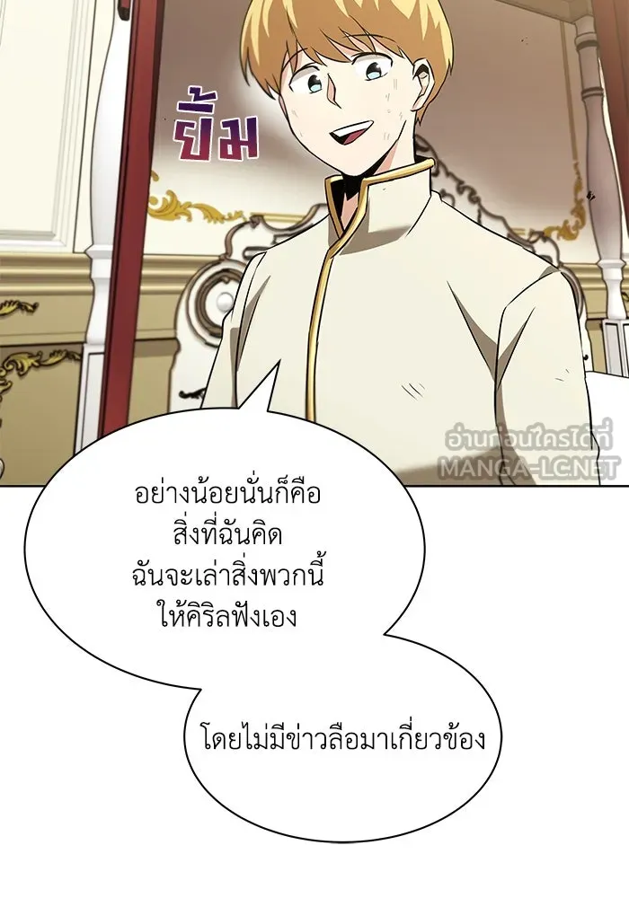 ชีวิตพลิกผันของลอร์ดผู้เกียจคร้าน ตอนที่ 22 ความพยายามที่สูญเสียแก่นแท้ รูปที่ 102