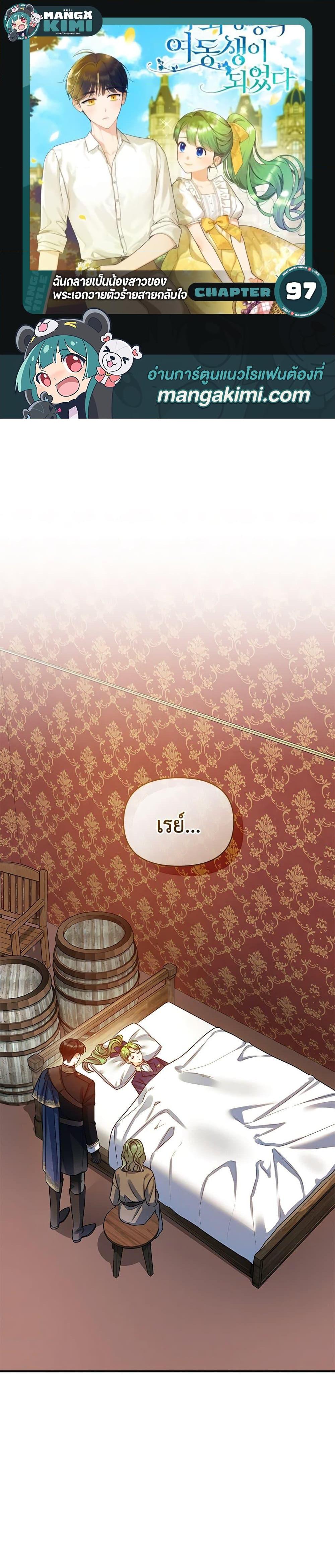 Manga-lc-com อ่านมังงะ อ่านการ์ตูน ออนไลน์ ฟรี I Became The Younger Sister Of A Regretful Obsessive Male Lead ตอนที่ 1 2 3 4 5 6 7 8 9 10 11 12 13 14 ฟรี ไม่มีโฆษณา Manga-lc - อ่าน มังงะ อ่าน การ์ตูน ออนไลน์ อ่านมังงะ ฟรี