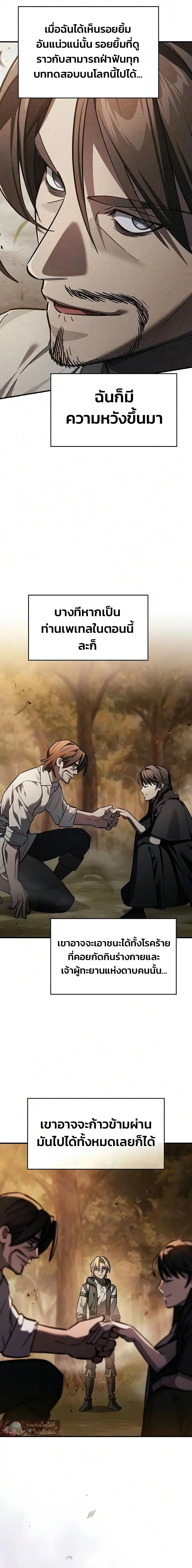The Sword-Eating Swordmaster ซอร_ดมาสเตอร_ผ_กล_นก_นศาสตรา ตอนที่ ตอนที่ 32 รูปที่ 9