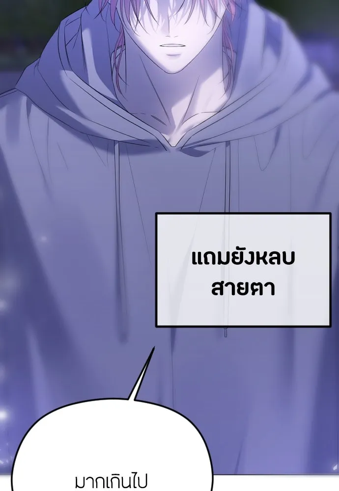 วิธีหนีตายจากนิยายโรคจิต ตอนที่ 33 รูปที่ 121