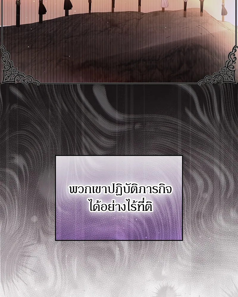 กำราบรักร้ายนายจอมพยศ ตอนที่ 31 รูปที่ 22