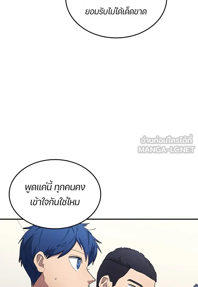 นักเตะแข้งสวรรค์ ตอนที่ 65 รูปที่ 66