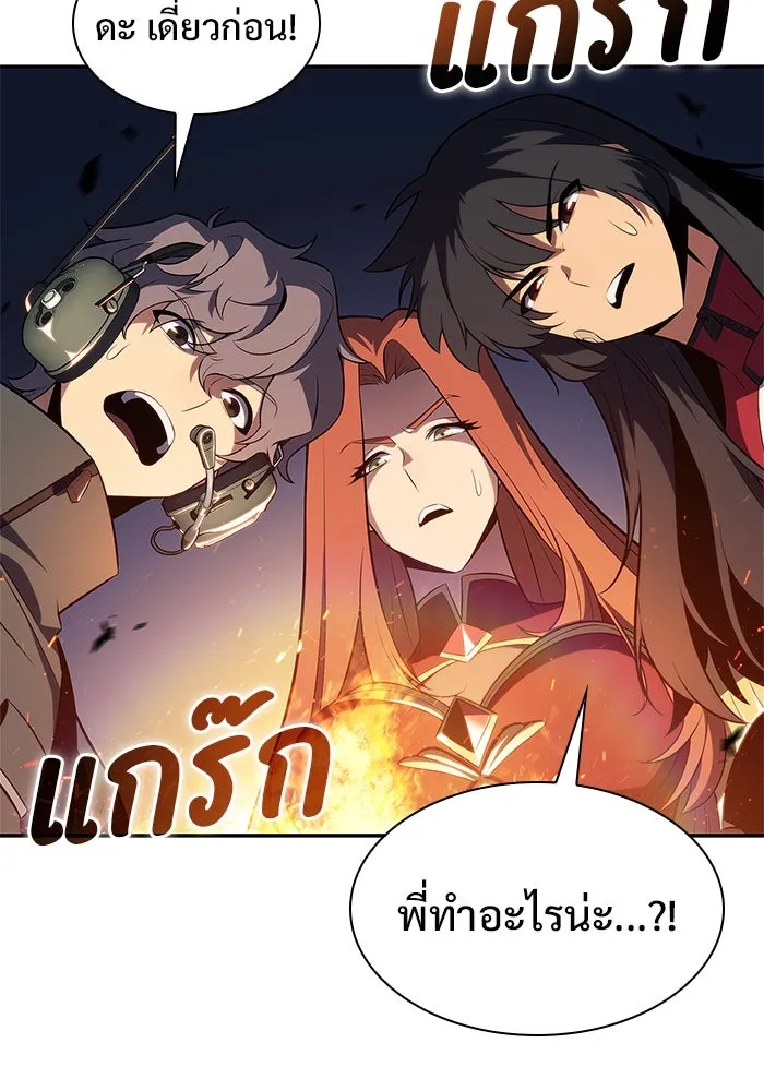 ผู้เล่นหน้าใหม่เลเวลแมกซ์ ตอนที่ 165 กองกำลังเสริมที่แกร่งที่สุด ( รูปที่ 113