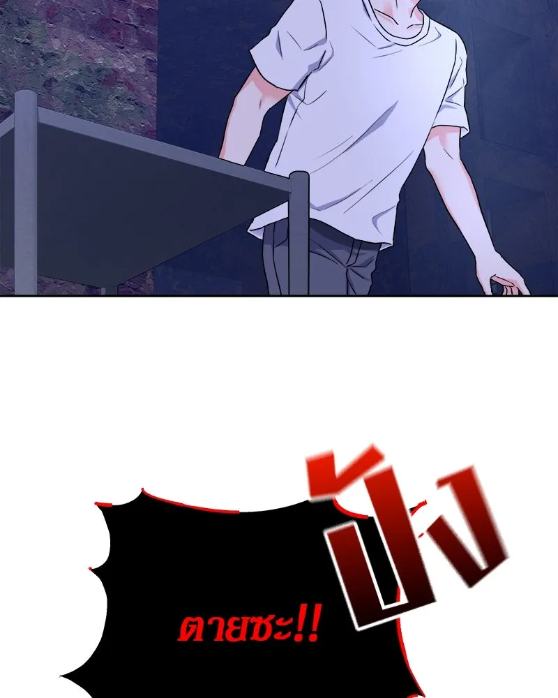 แด่ความเกลียดชัง ตอนที่ 1 รูปที่ 70