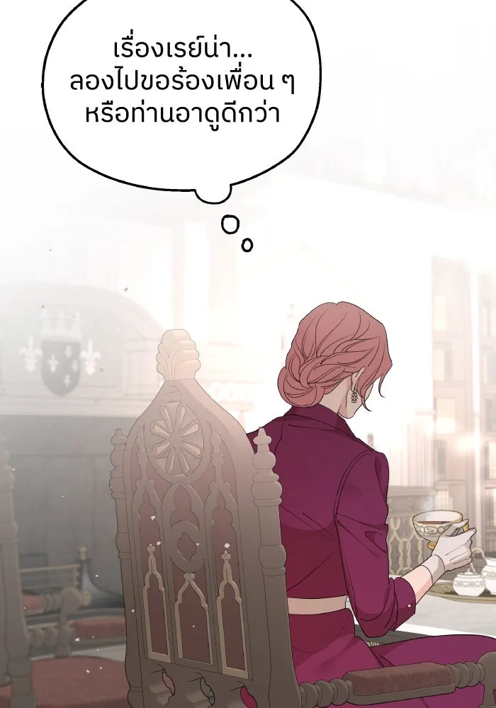 ครอบครัวสามีเห็นทีจะคลั่งรัก ตอนที่ 71 รูปที่ 104