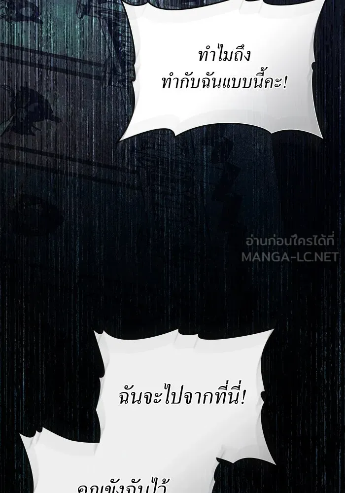 กู้ชีวิตลิขิตท่านเอิร์ล ตอนที่ 19 รูปที่ 75