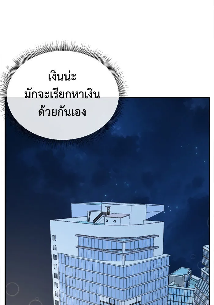 ช่วยเปลี่ยนฉันที ตอนที่ 204. ซีซัน 2 ลาอิมฮยัง 6 รูปที่ 68