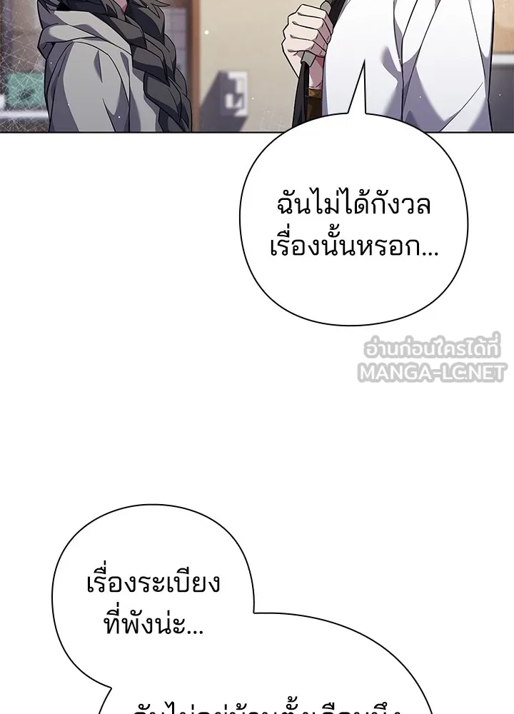 คืนแห่งโทแกบี ตอนที่ 12 รูปที่ 126