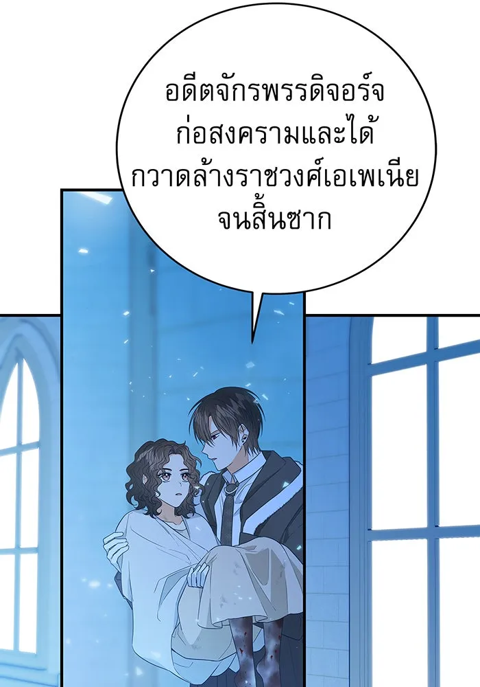 นางร้ายที่ไหนจะมีคุณธรรม ตอนที่ 4 รูปที่ 13