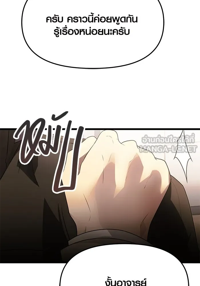 พลิกชะตาคว้าไอเทมระดับเทพ ตอนที่ 55 รูปที่ 60
