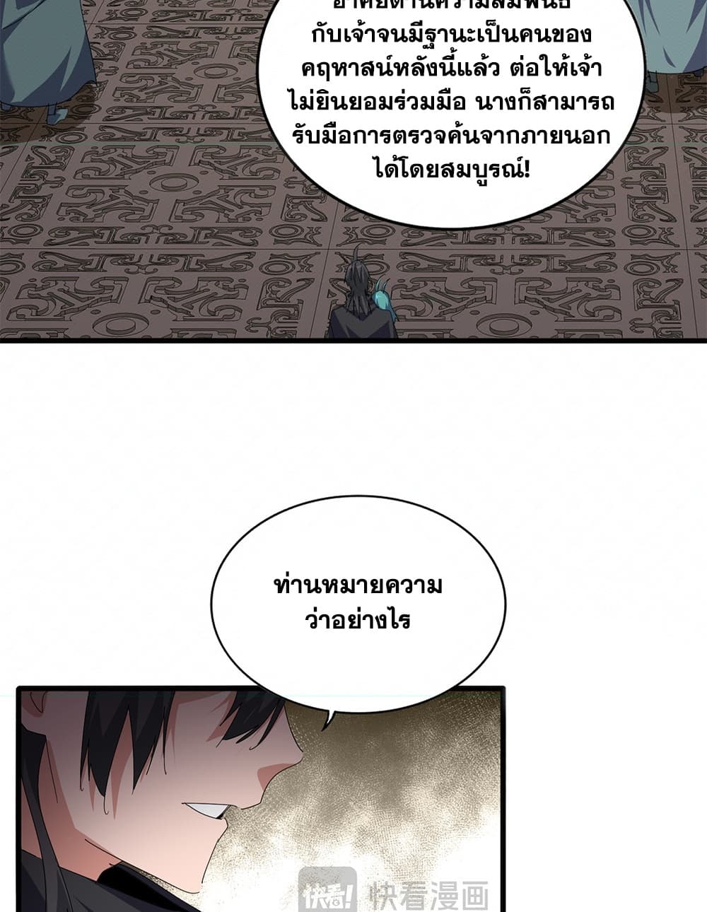 Manga-lc-com อ่านมังงะ อ่านการ์ตูน ออนไลน์ ฟรี Magic Emperor ราชาจอมเวทย์ ตอนที่ 1 2 3 4 5 6 7 8 9 10 11 12 13 14 ฟรี ไม่มีโฆษณา Manga-lc - อ่าน มังงะ อ่าน การ์ตูน ออนไลน์ อ่านมังงะ ฟรี