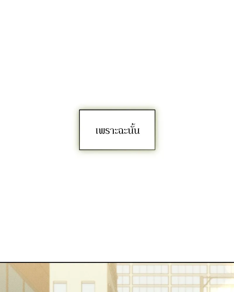 บุปผารุ่มราคะ ตอนที่ 62 รูปที่ 17