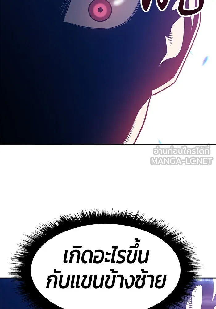 +99 ท่อนไม้พร้อมบวก ตอนที่ 26 รูปที่ 240