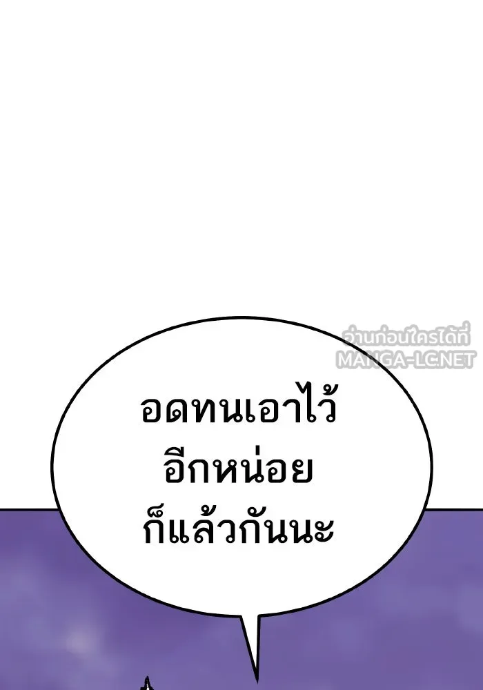 ยอดคนเลเวลทะลุ ตอนที่ 71 ซิสกับสเนกเกอร์ รูปที่ 3