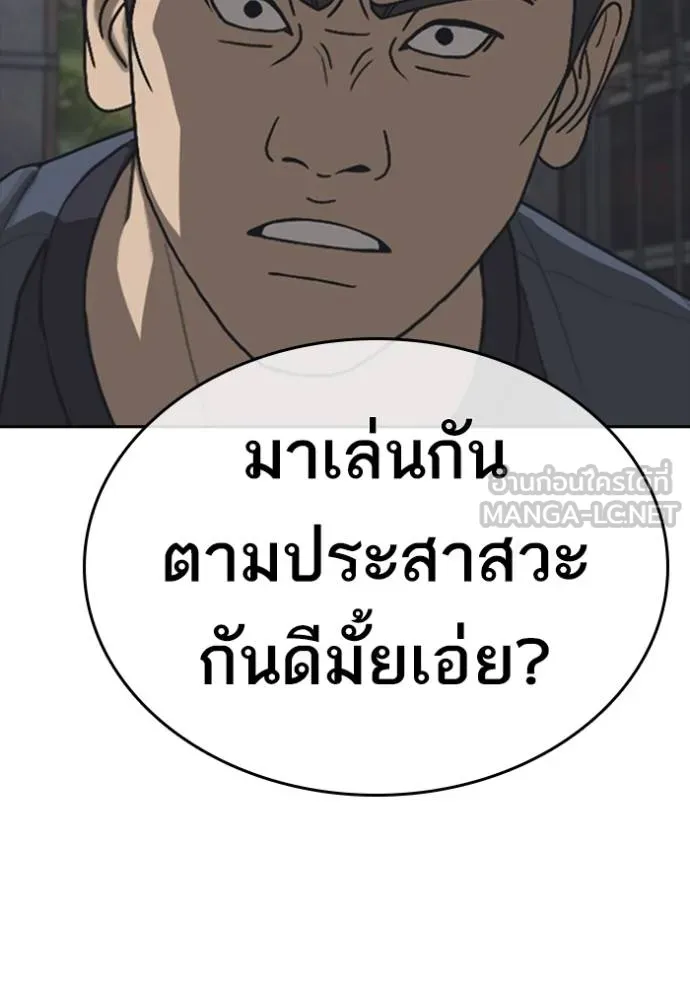 ชีวิตเวรเอ๊ย ตอนที่ 53 รูปที่ 129