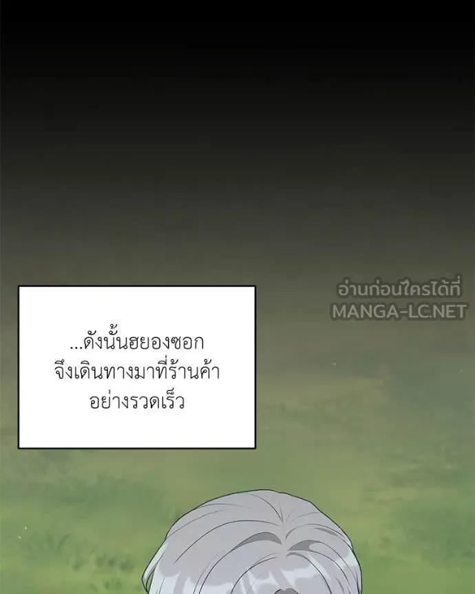 คนสวนโลกฮันเตอร์ ตอนที่ 94 รูปที่ 8