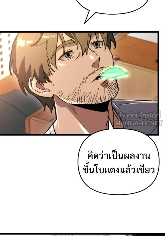 โกดังลับหลังโลกแตก ตอนที่ 67 รูปที่ 113