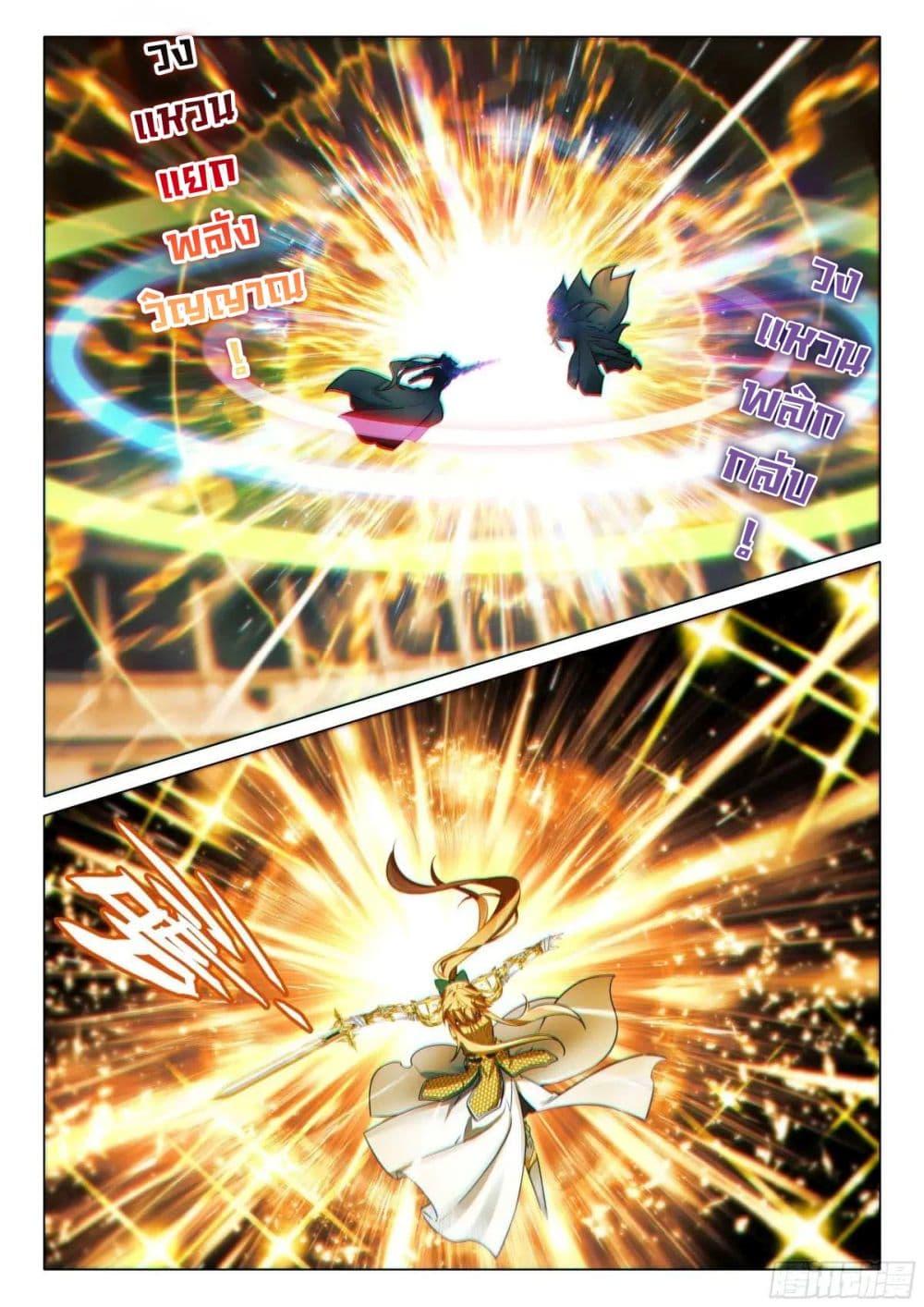 Manga-lc-com อ่านมังงะ อ่านการ์ตูน ออนไลน์ ฟรี Douluo Dalu 3 The Legend of the Dragon King ตอนที่ 1 2 3 4 5 6 7 8 9 10 11 12 13 14 ฟรี ไม่มีโฆษณา Manga-lc - อ่าน มังงะ อ่าน การ์ตูน ออนไลน์ อ่านมังงะ ฟรี