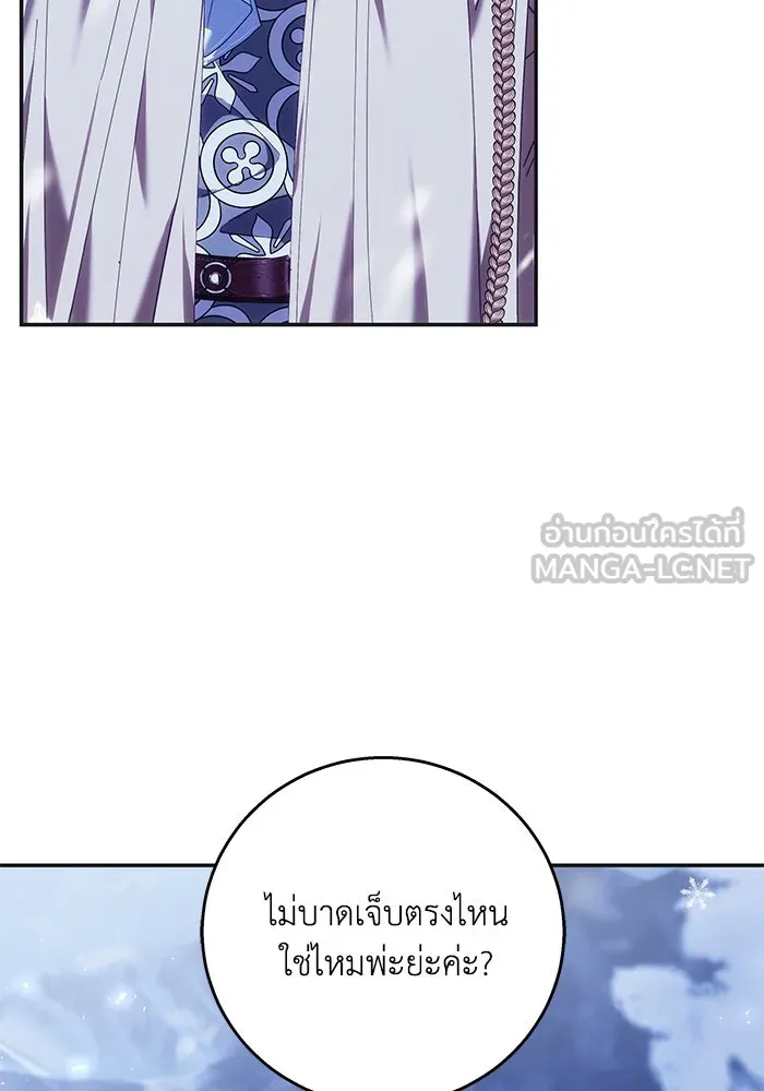 ย้อนเวลาพลิกชะตาทายาท ตอนที่ 12 รูปที่ 12