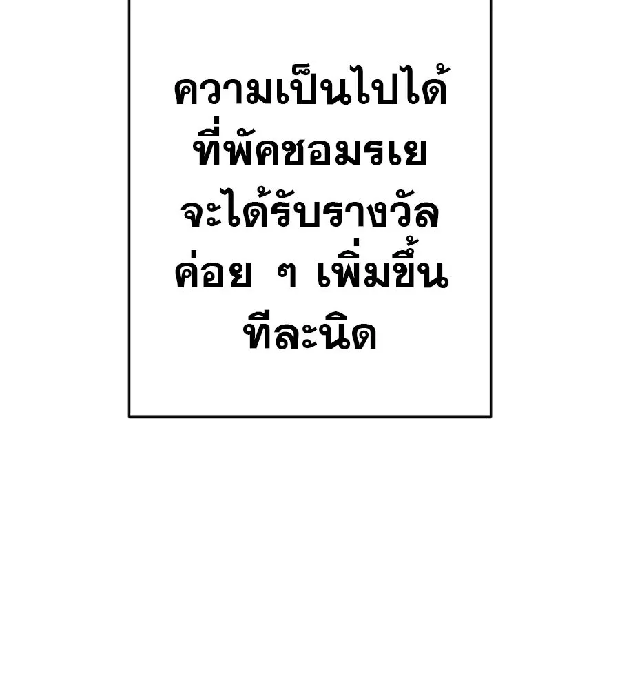 คอลเซ็นเตอร์เปลี่ยนชีวิต ตอนที่ 68 กับดัก รูปที่ 109