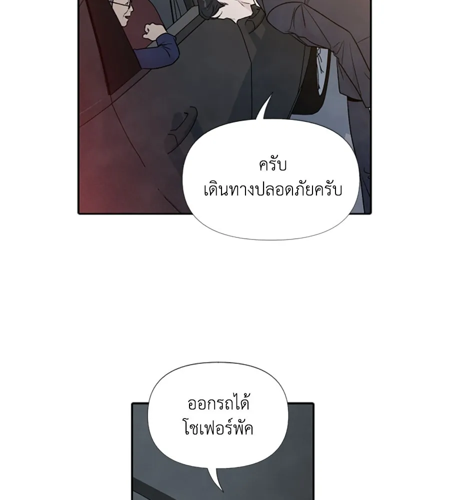 เหตุผลของคนไม่อยากอยู่ ตอนที่ 50 รูปที่ 70